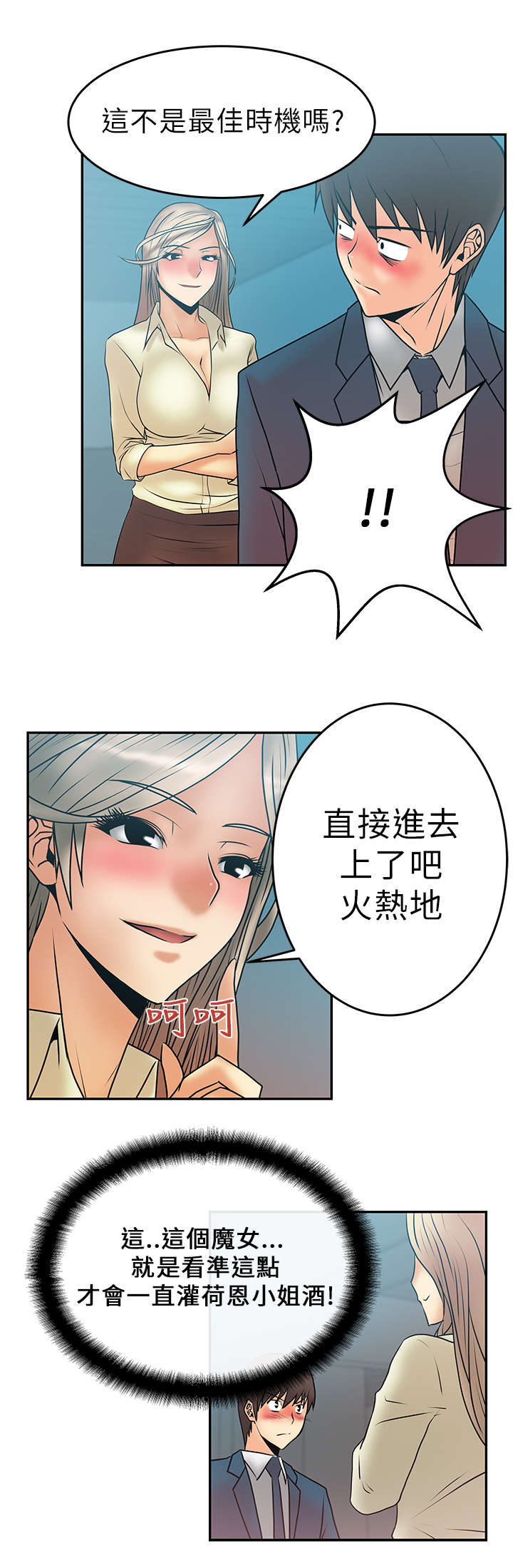 第12章：继续盖章2