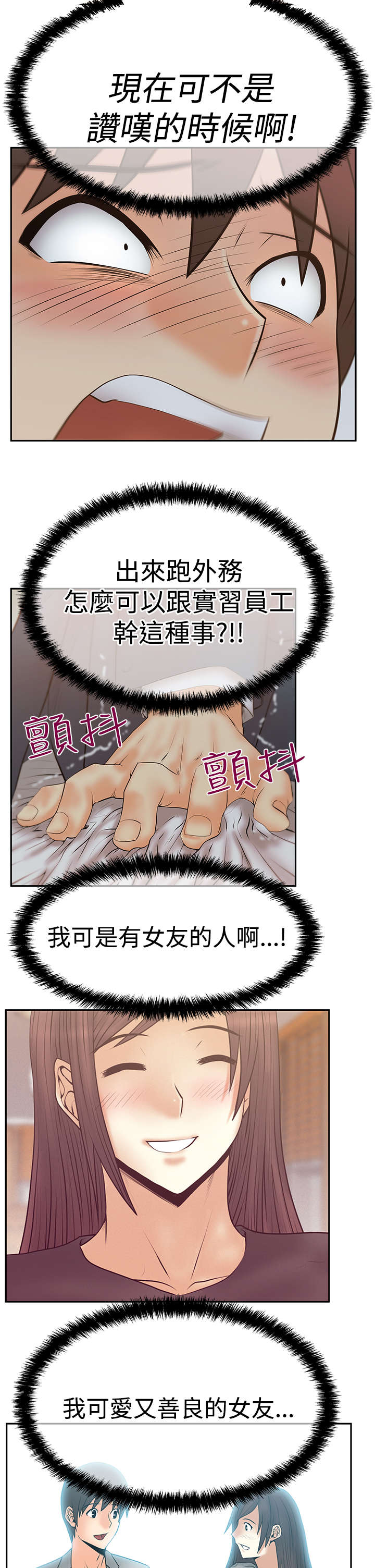 第90章：他们的外务5