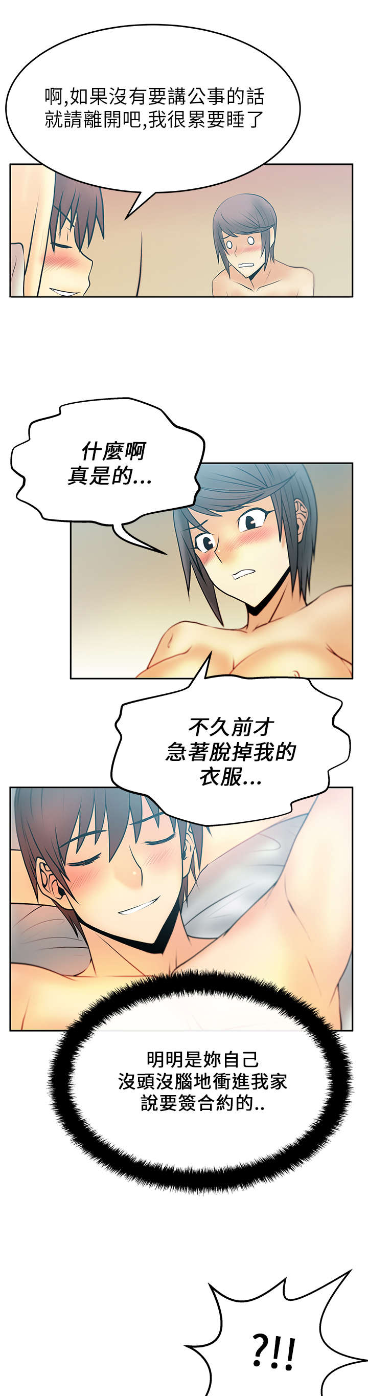 第25章：逆转胜9
