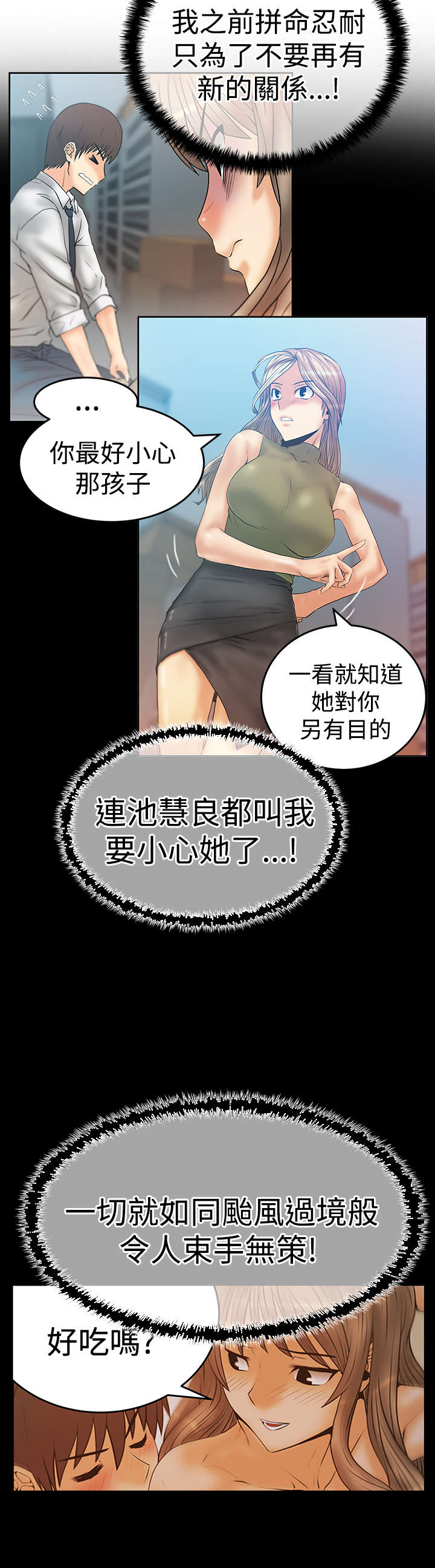 第91章：任务成功1