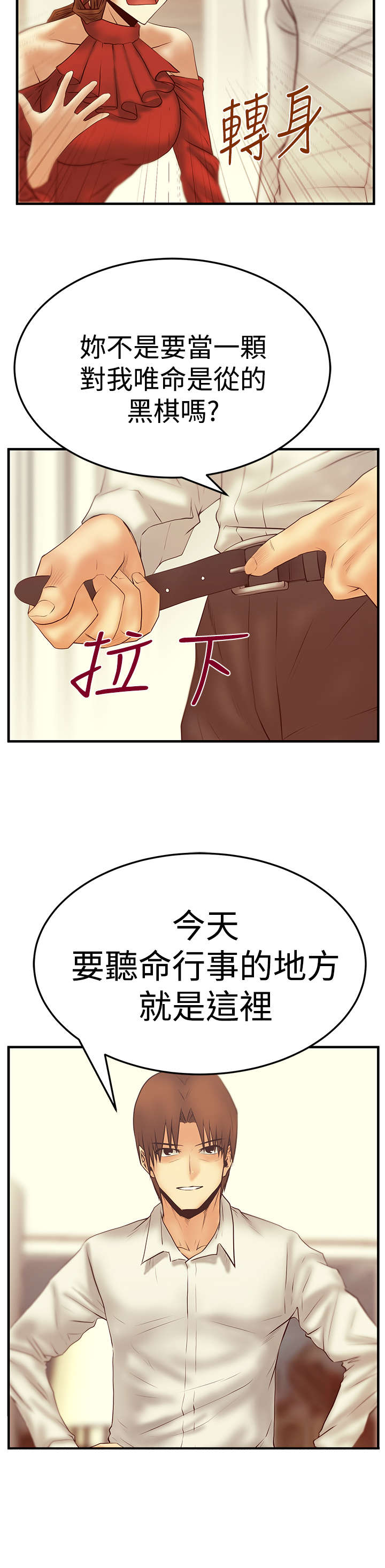 第86章：滋味2