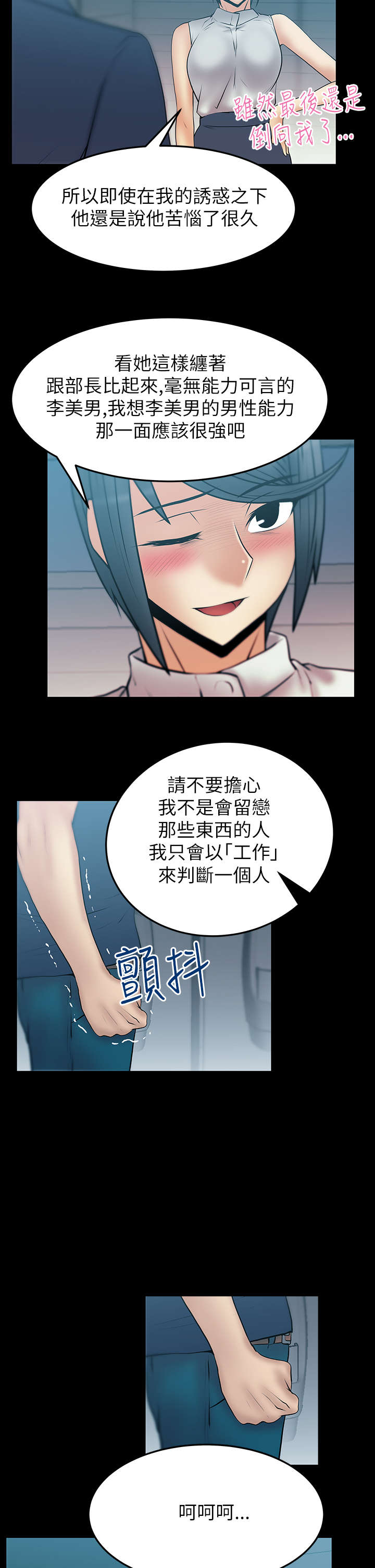第48章：逆鳞2