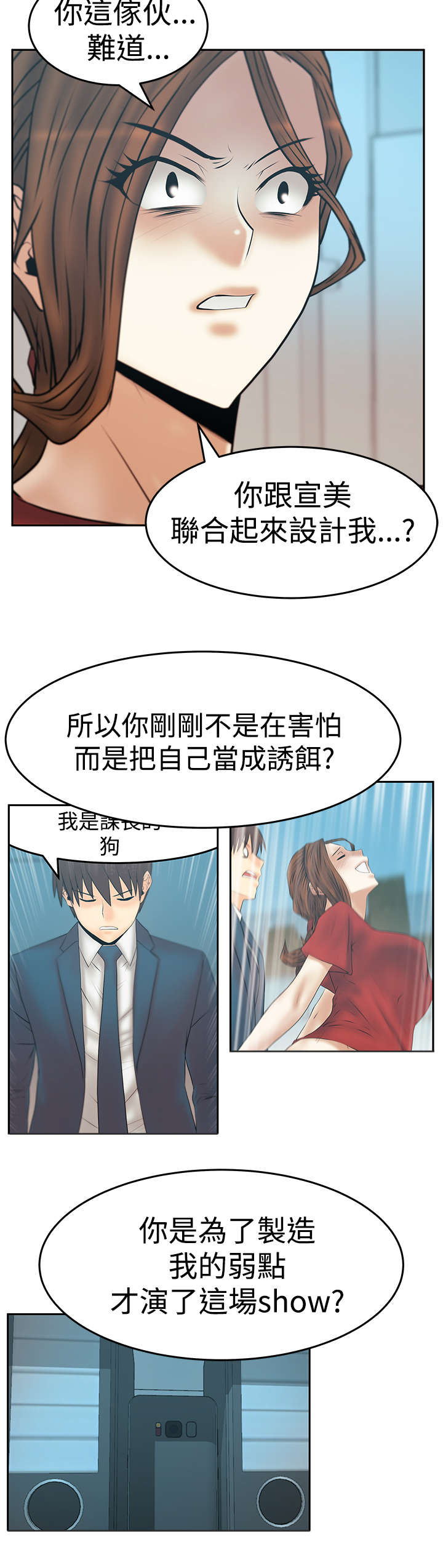 第134章：联合打破腐败1