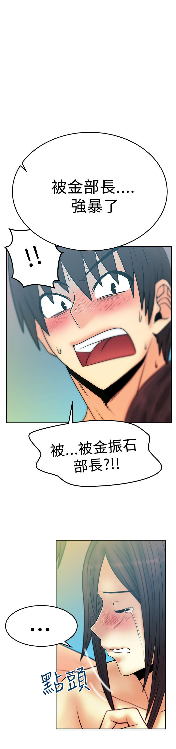 第75章：不一样的感觉12