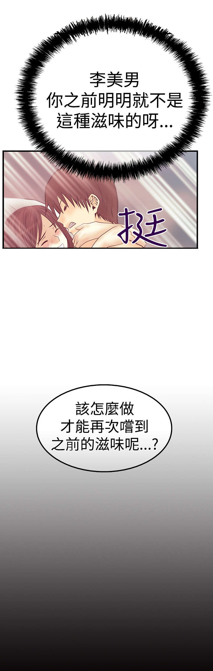 第86章：滋味12