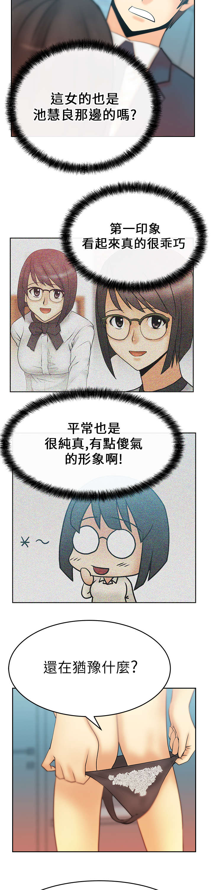 第16章：她的真面目10