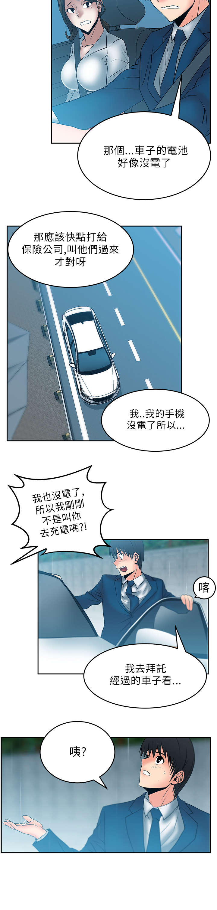 第31章：兜风7