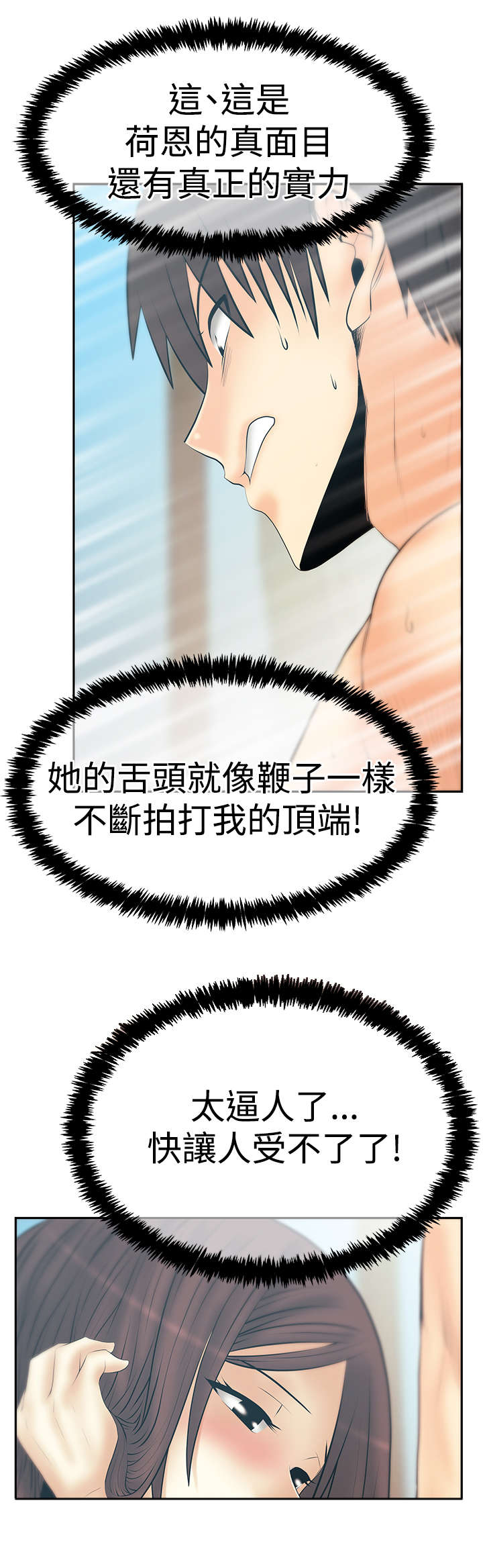 第121章：我的主场8