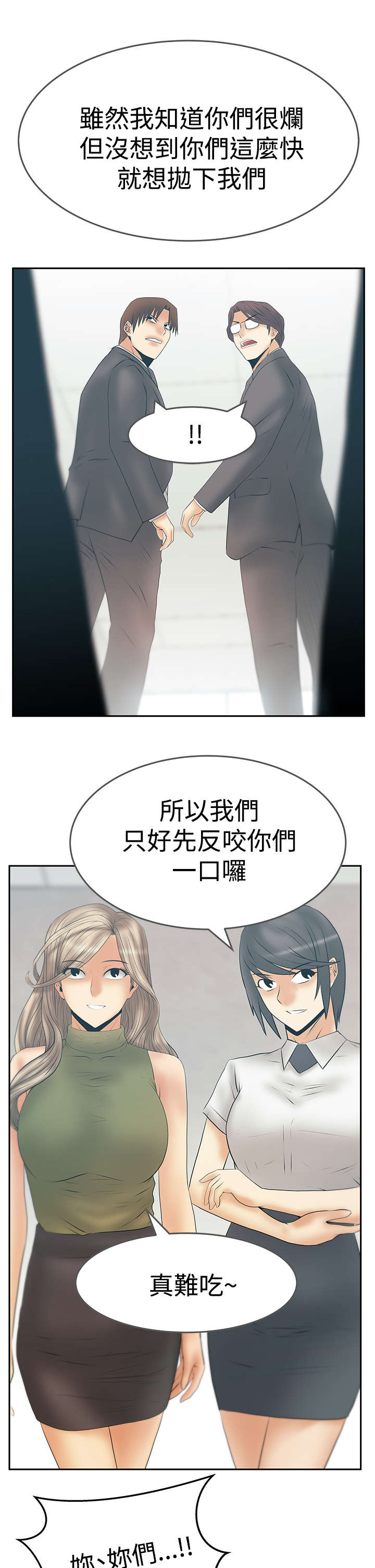 第136章：先下手为强4