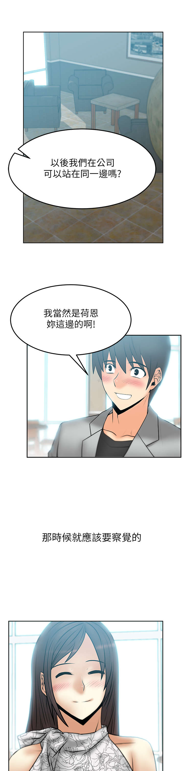 第45章：圈套4