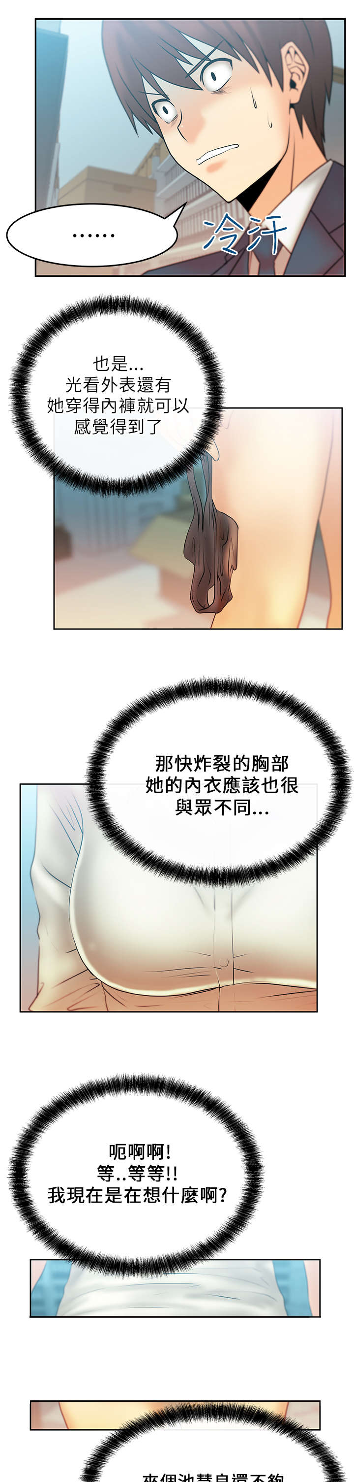 第16章：她的真面目12