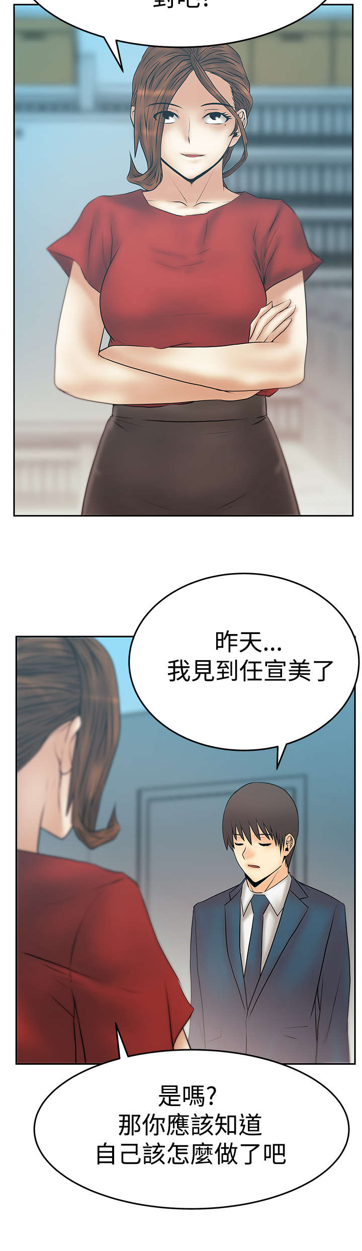 第132章：陷阱准备1