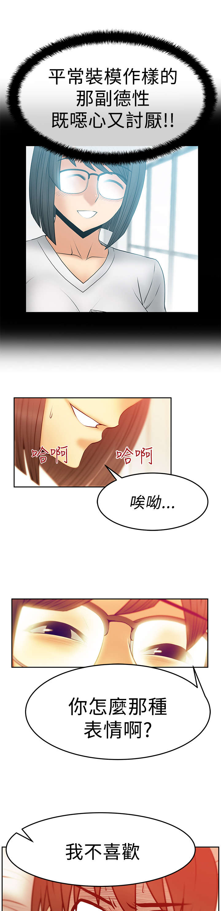 第72章：激怒0