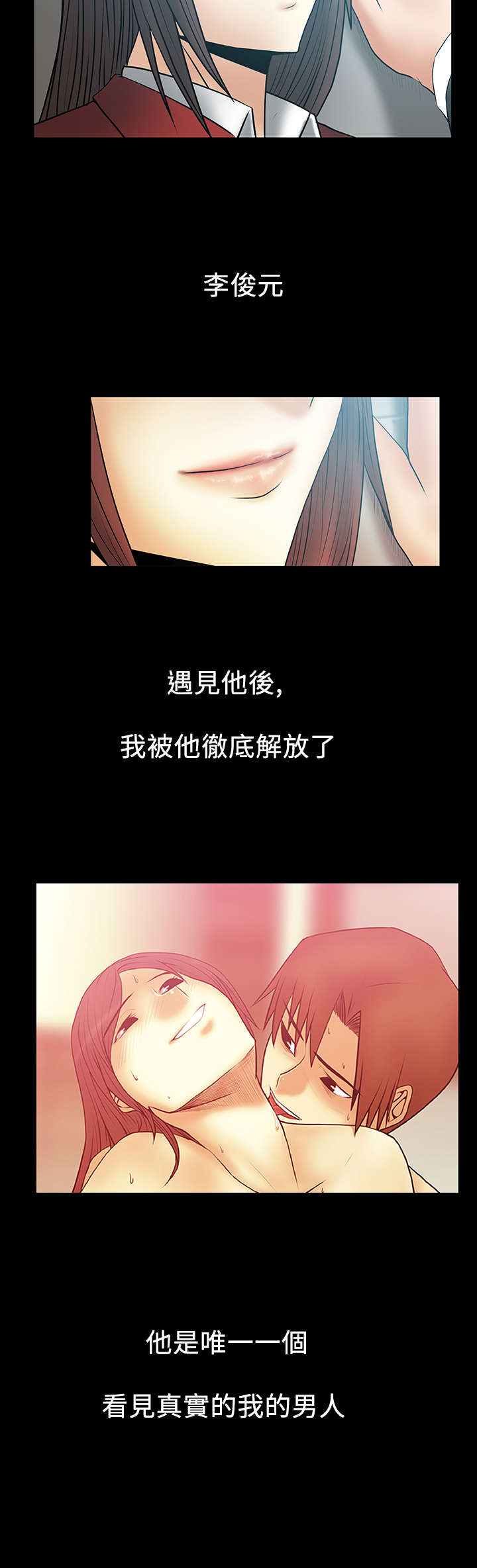 第67章：真实的荷恩9