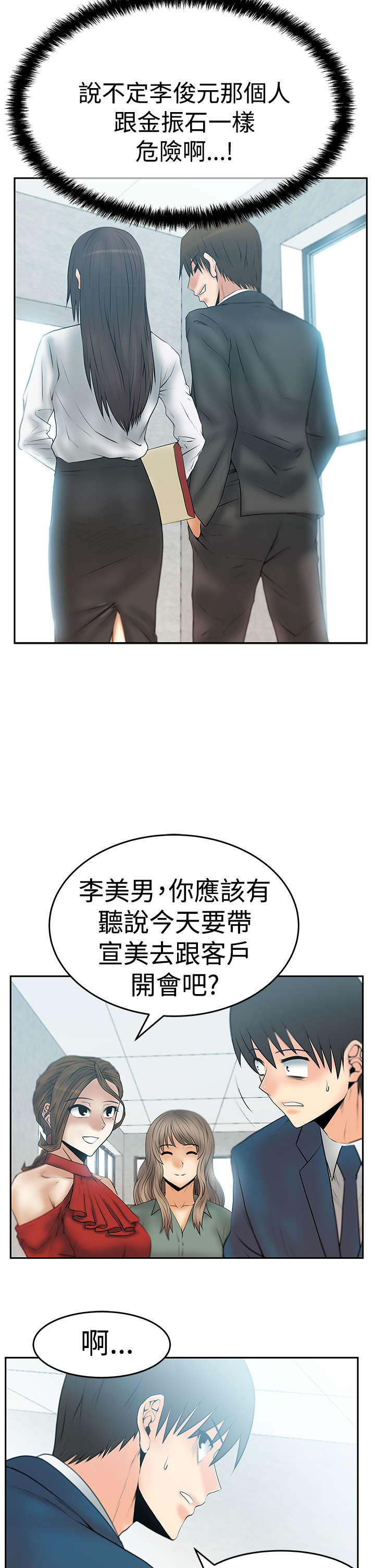 第88章：跑外务5