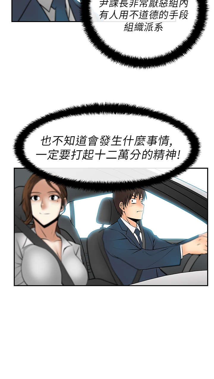 第30章：可怕的公司8