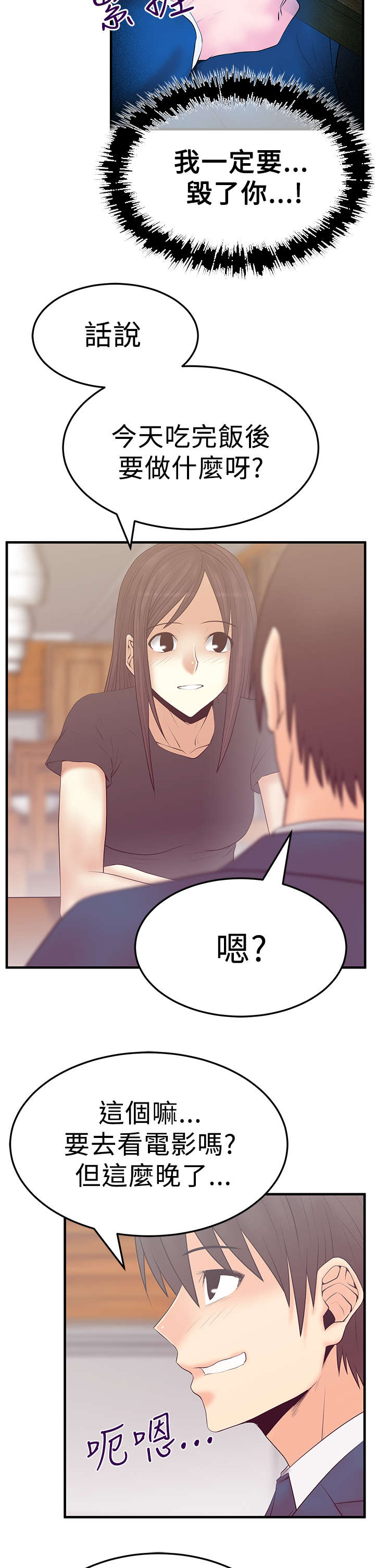 第85章：美好3