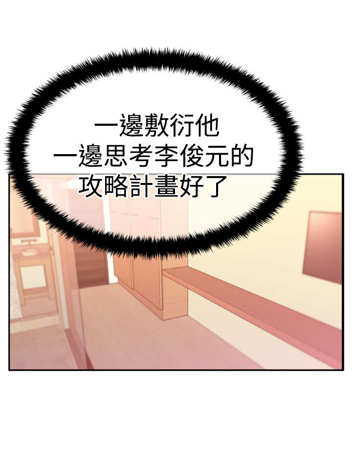 第99章：虚与委蛇6