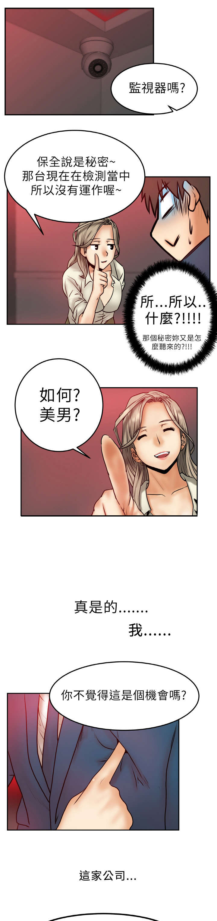 第2章：公司13