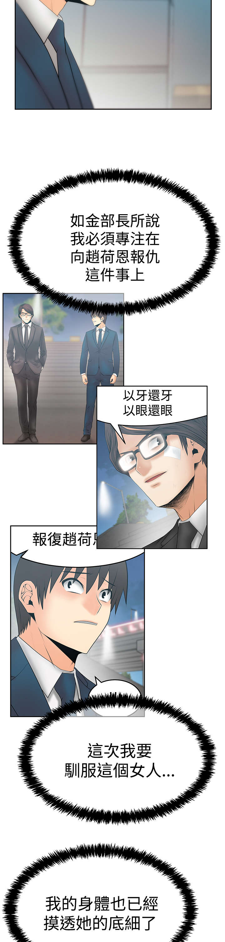 第119章：克制9