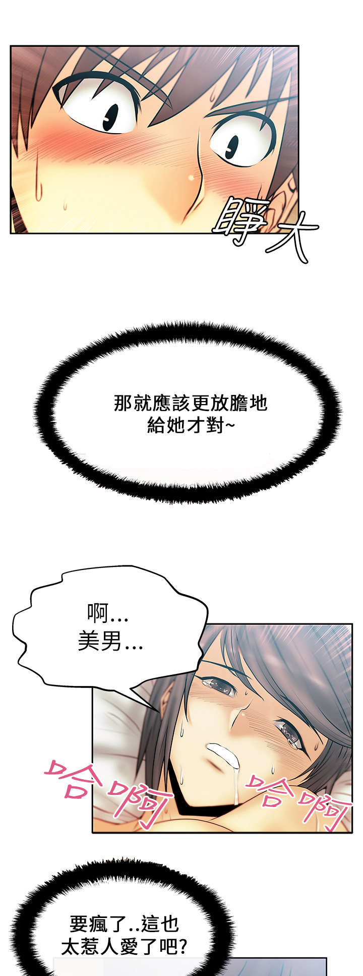 第26章：猜不透的心5