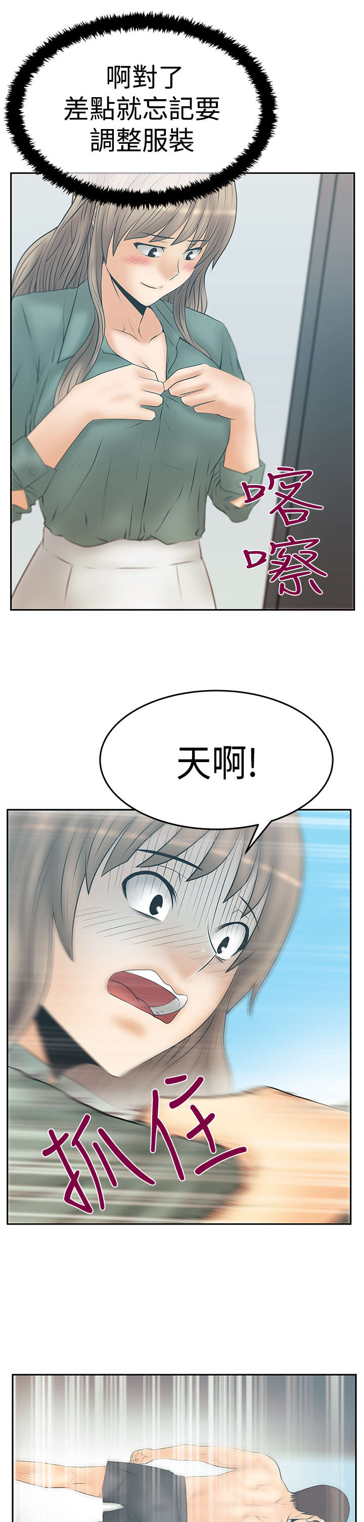 第104章：确认情况8