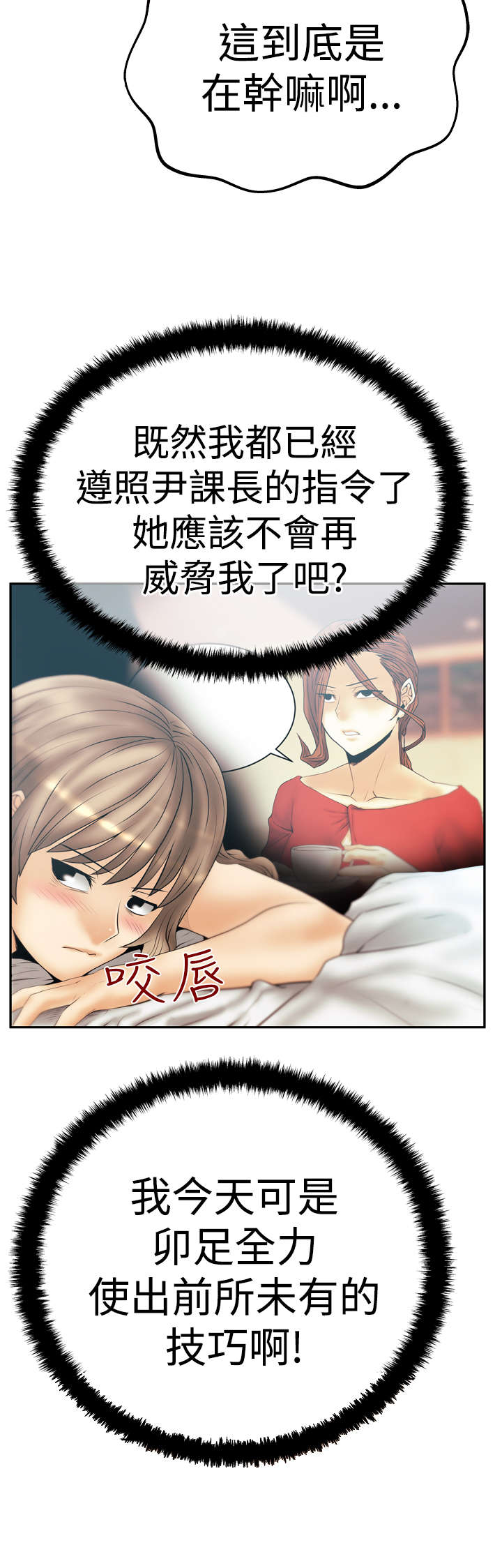 第95章：投身而入1