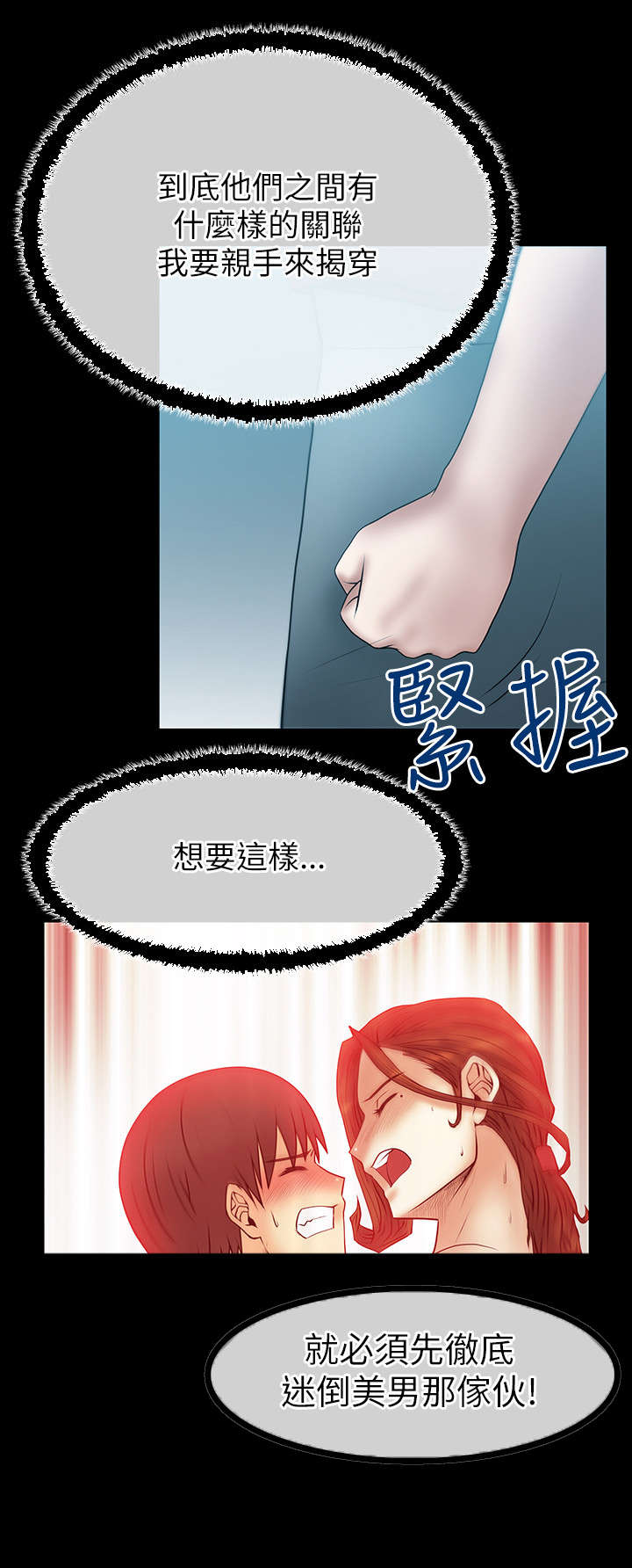 第47章：部长的亲信3
