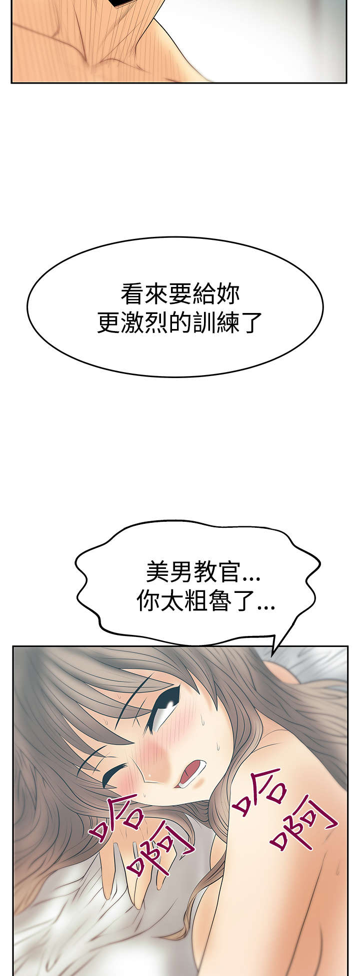 第105章：调教实习员工12