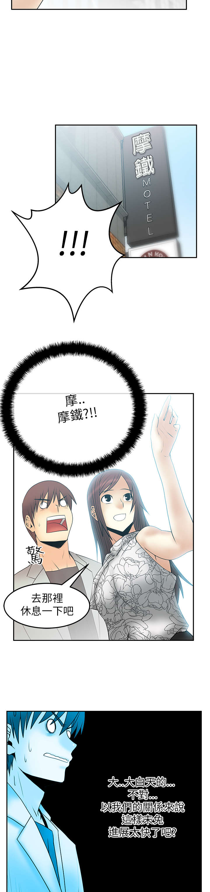 第43章：安逸的日子5