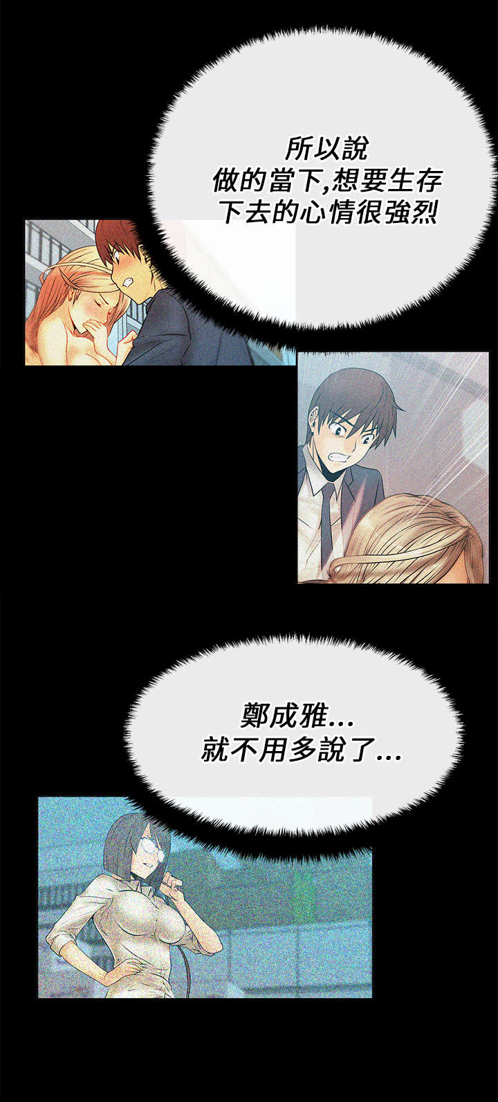 第26章：猜不透的心3