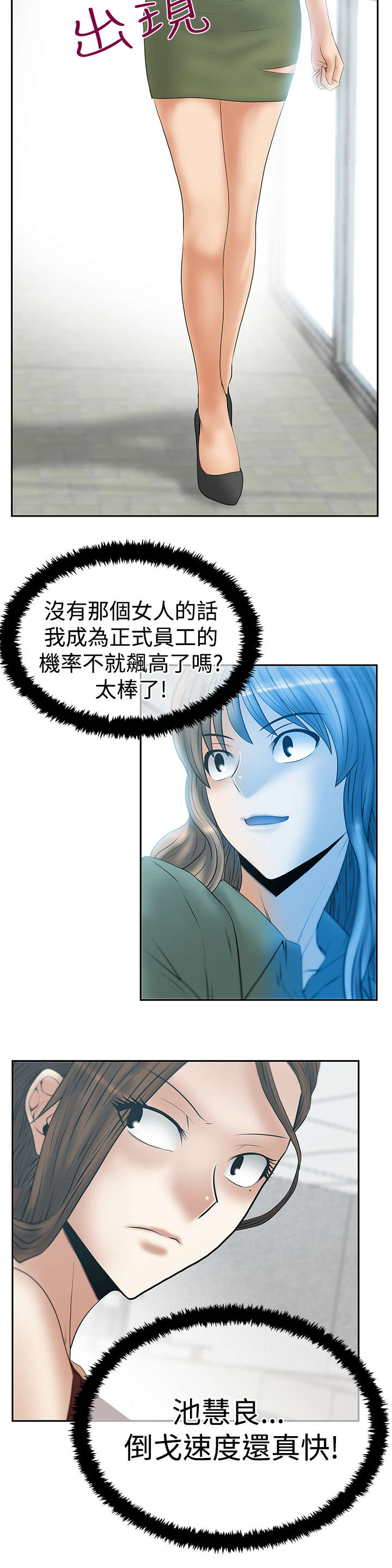 第103章：特别事务组10