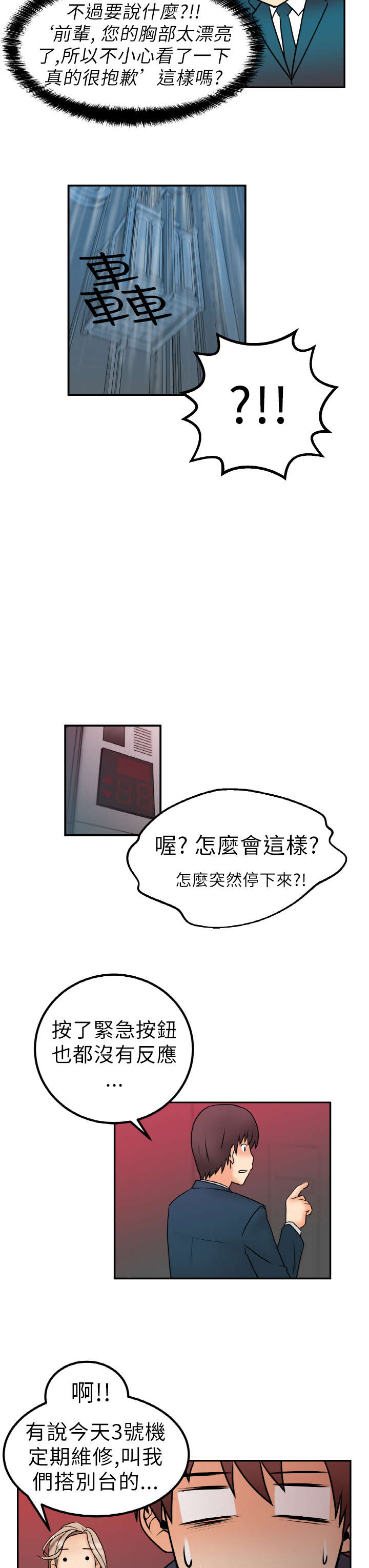 第2章：公司8
