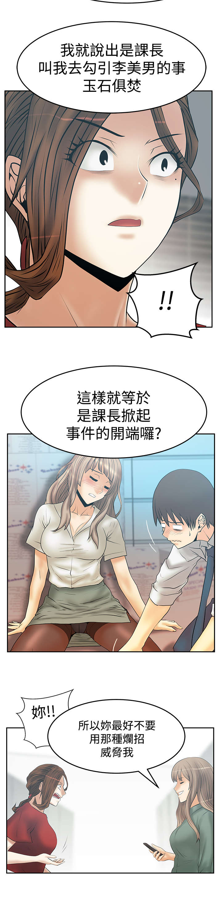 第133章：猎物上钩10