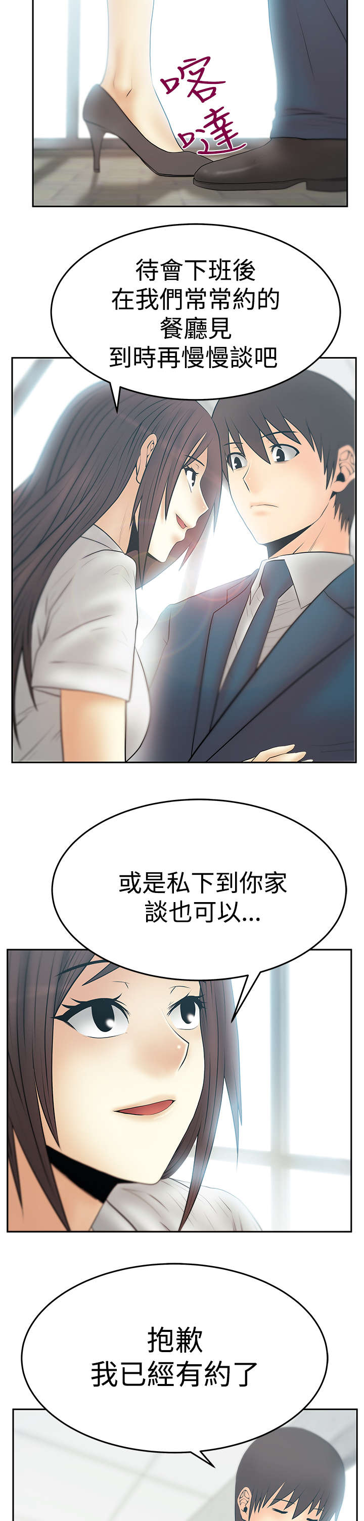 第114章：帮忙的代价4