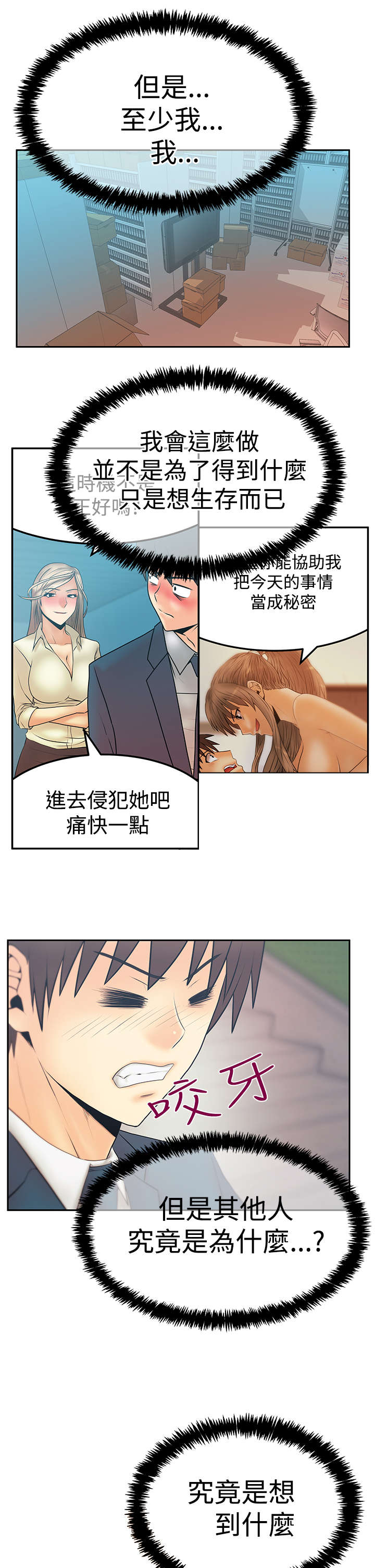 第115章：功成名就8