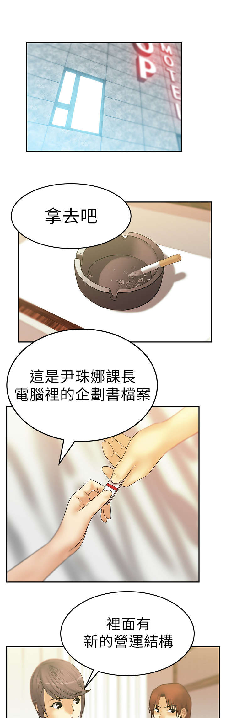 第14章：没两样11