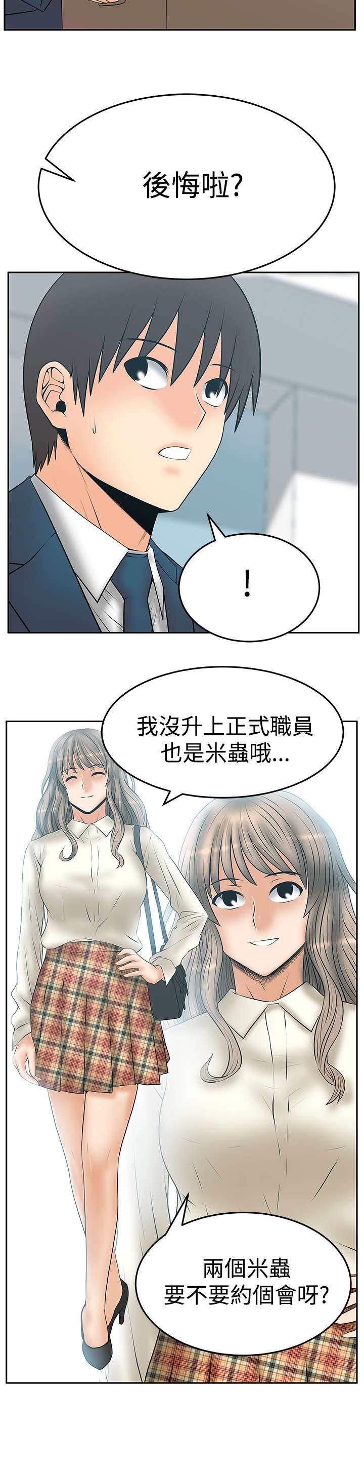 第137章：再见（Adios）9