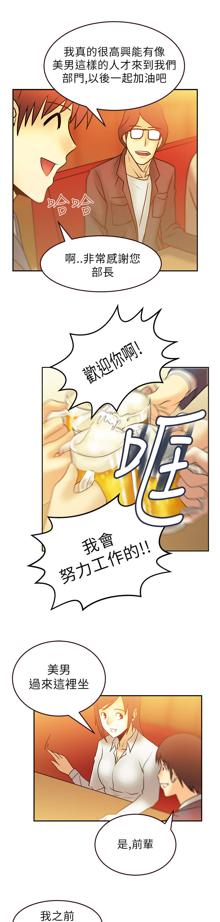 第11章：欢迎会6