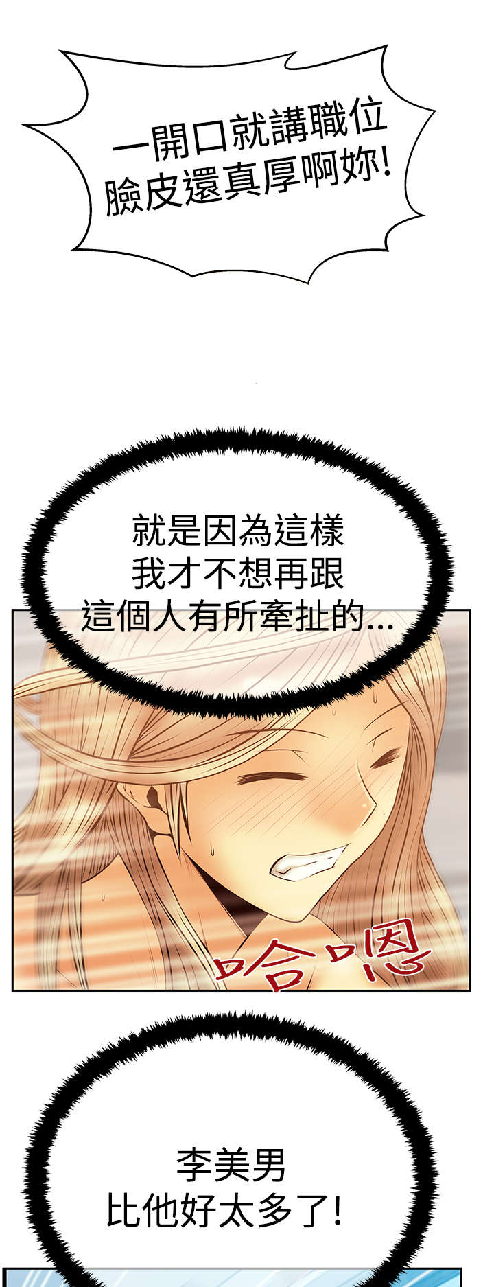 第99章：虚与委蛇0