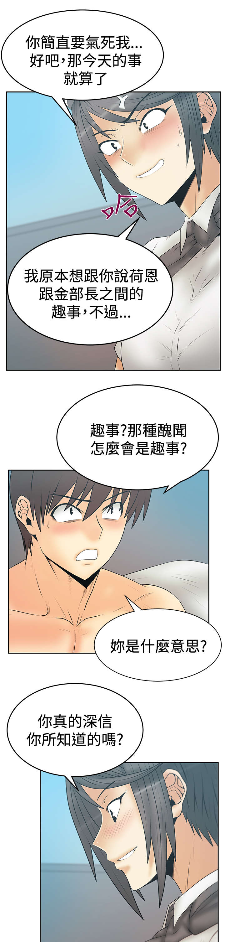 第100章：放电14