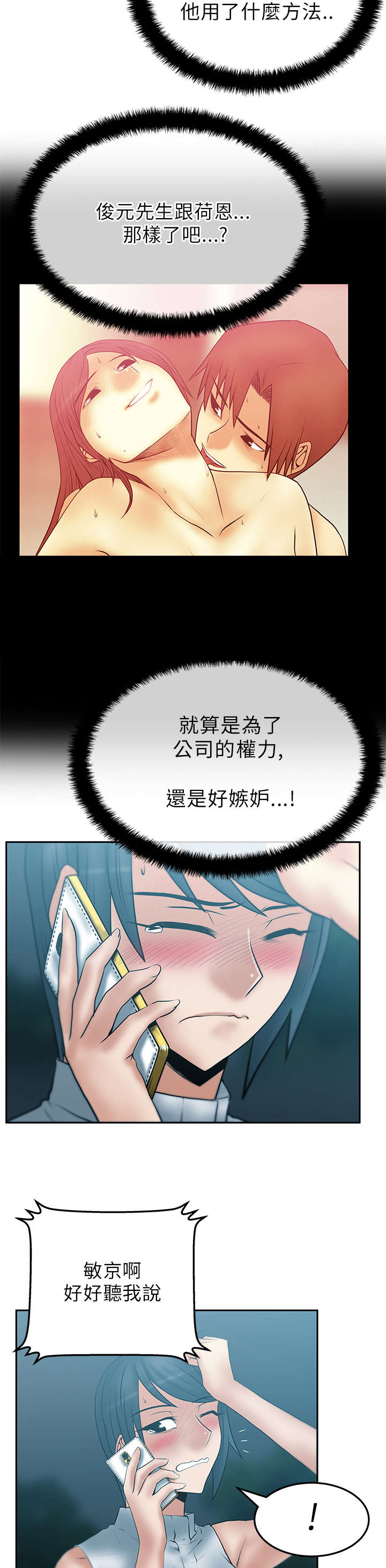第53章：丢弃的牌7
