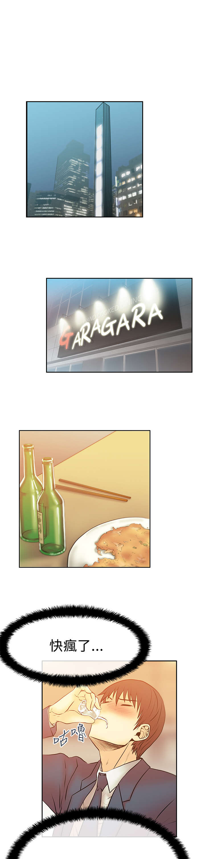 第71章：挑衅0