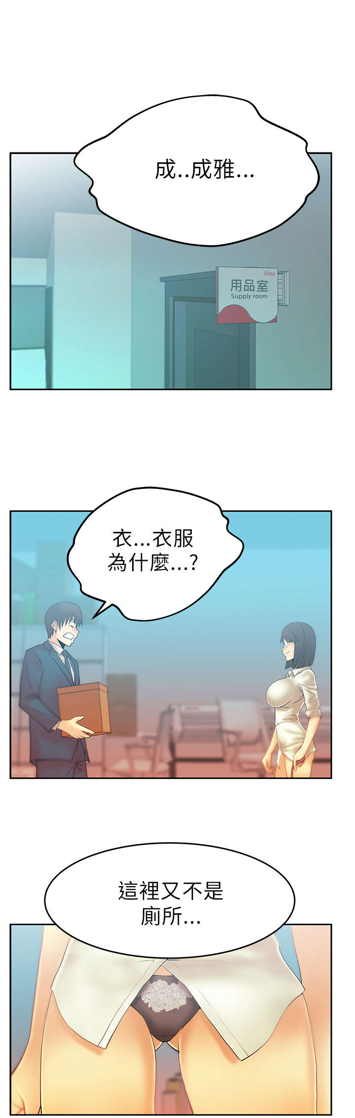 第16章：她的真面目0