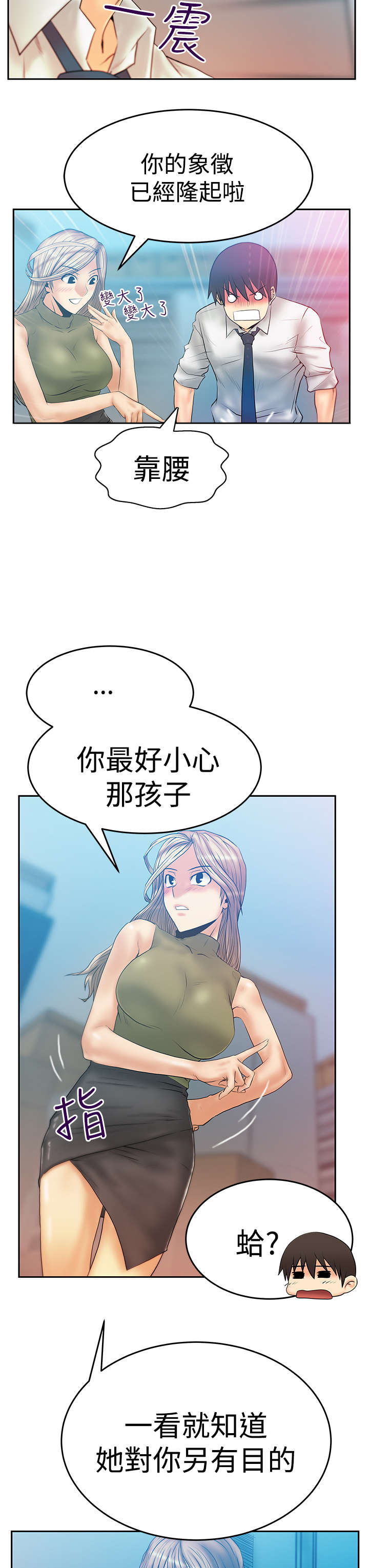 第83章：展示同盟6