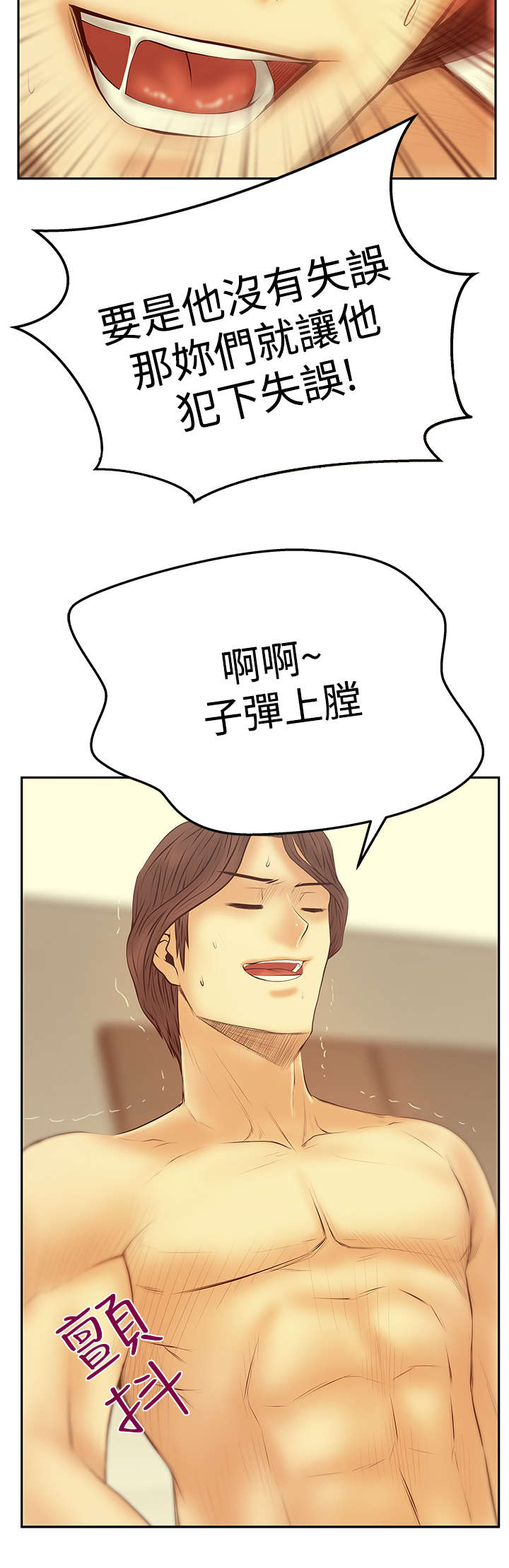 第120章：惩治李美男？5