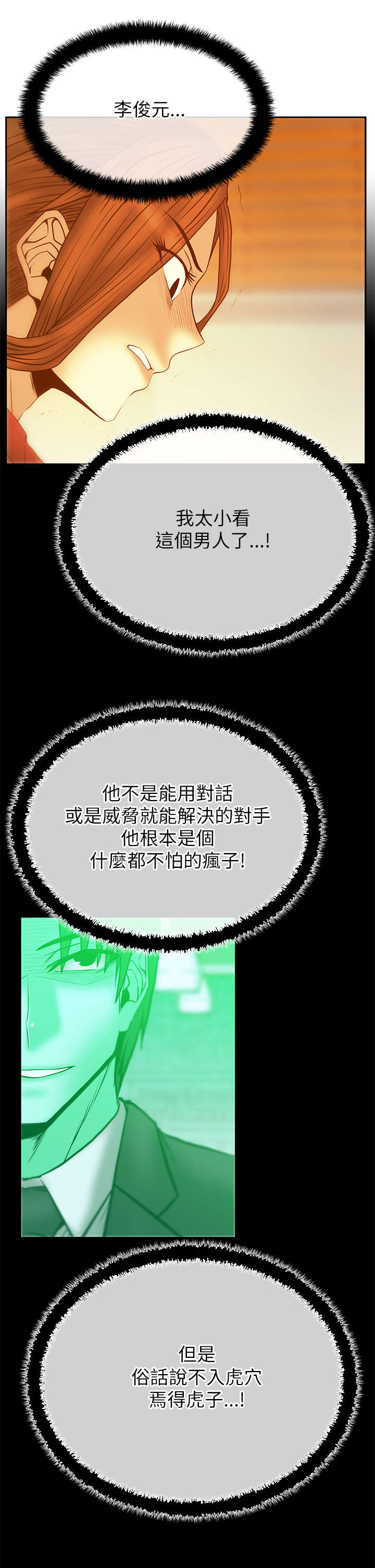 第60章：黑棋，白棋7