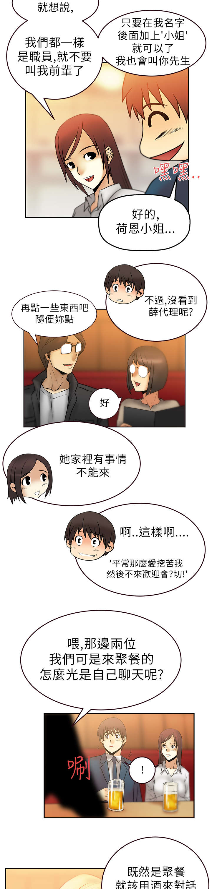 第11章：欢迎会7