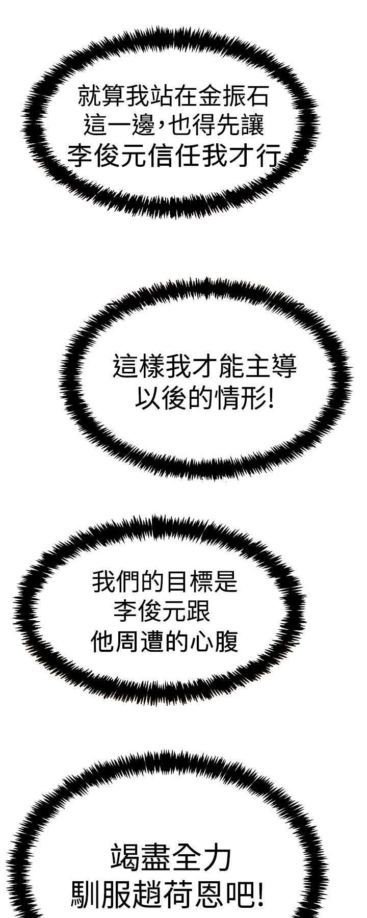 第120章：惩治李美男？11