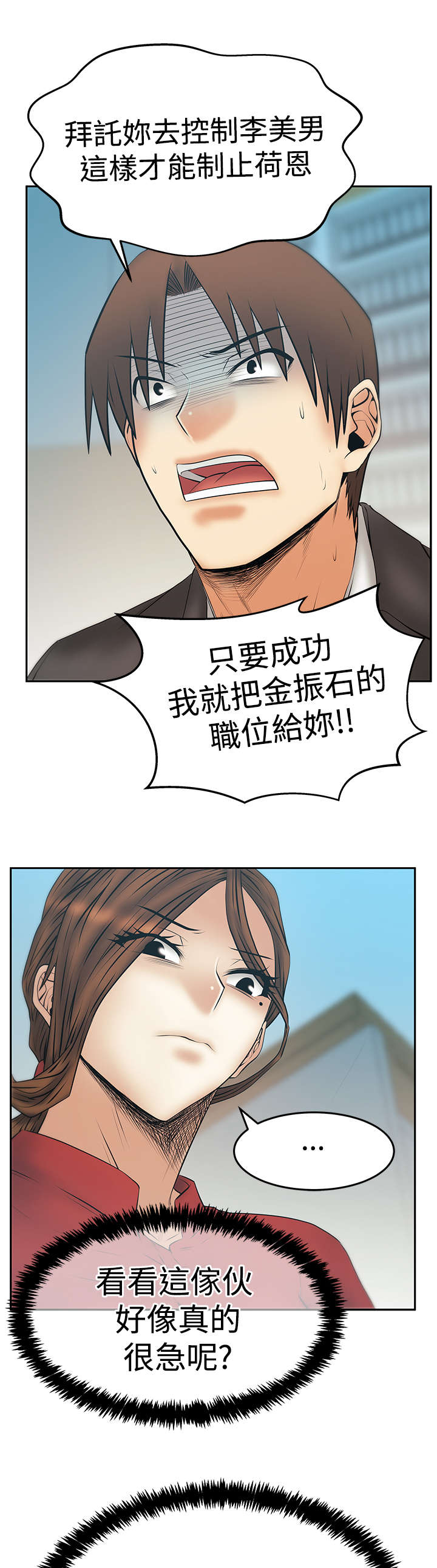 第128章：李美男？2